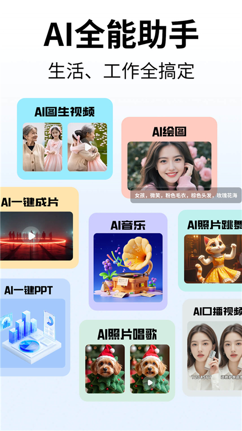 Deep人工智能AI截图5