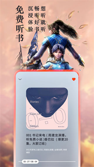 笔趣阁App官方正版截图1