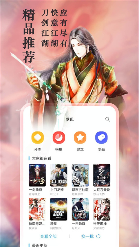 笔趣阁App官方正版截图2