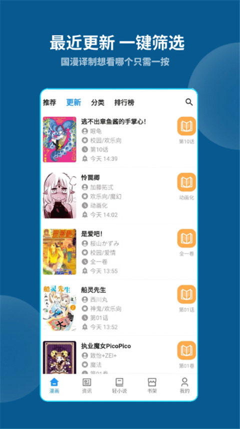 再漫画App截图3