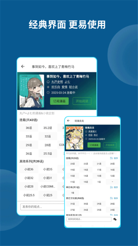 再漫画App截图4