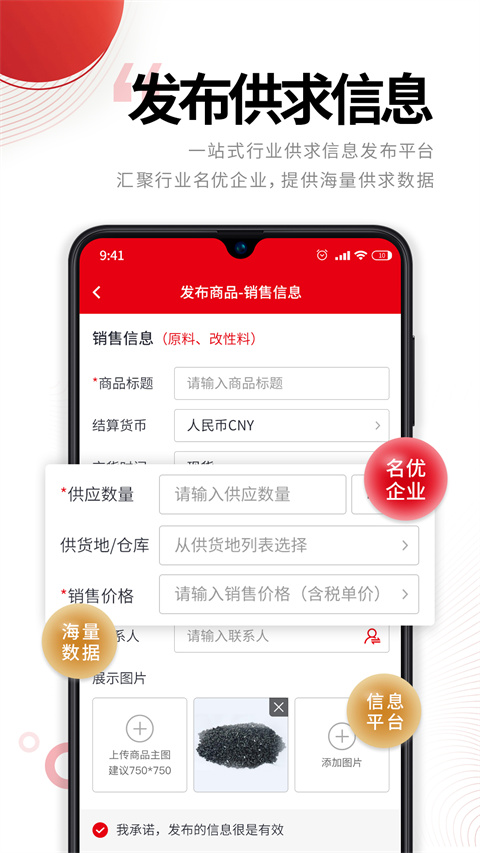 中塑在线app官方版截图3