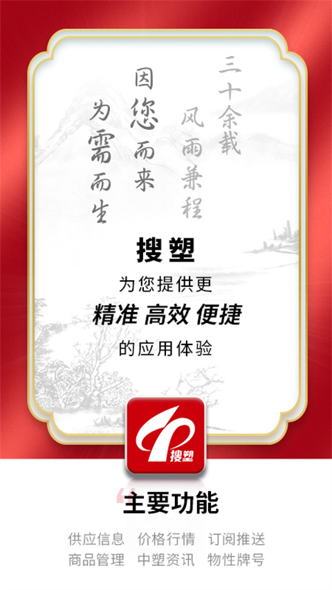 中塑在线app官方版截图4