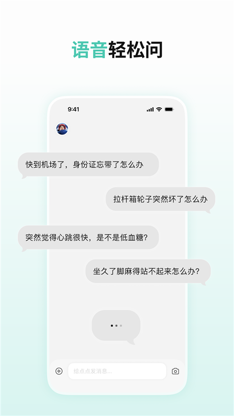 点点截图4