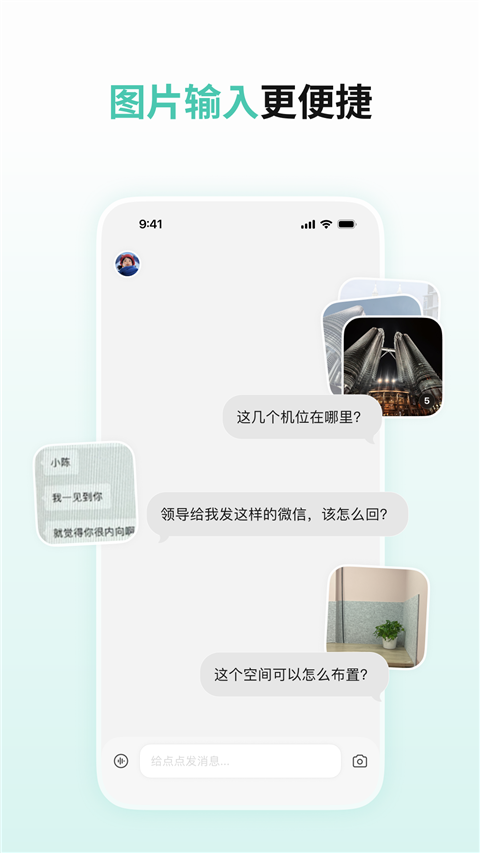 点点截图5
