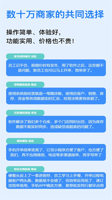 速订货进销存app截图2