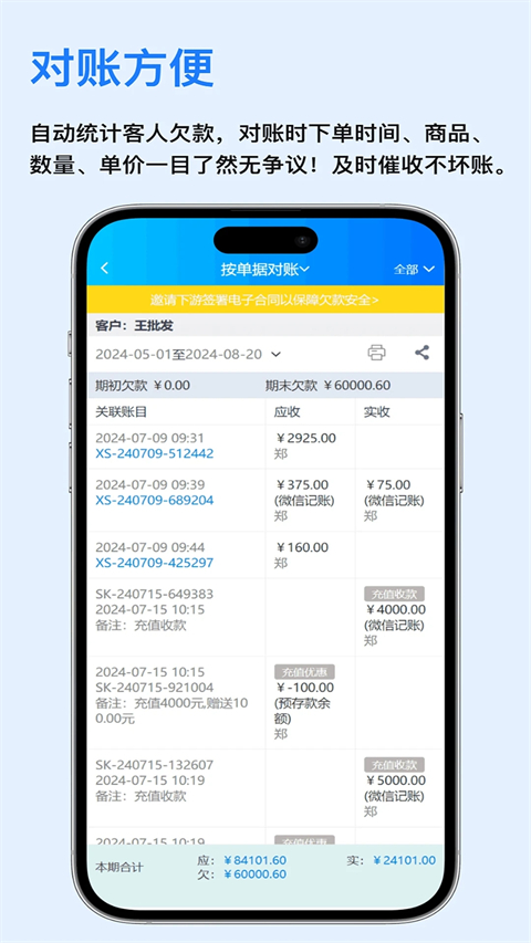 速订货进销存app截图3