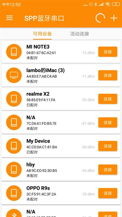 SPP蓝牙串口APP截图4