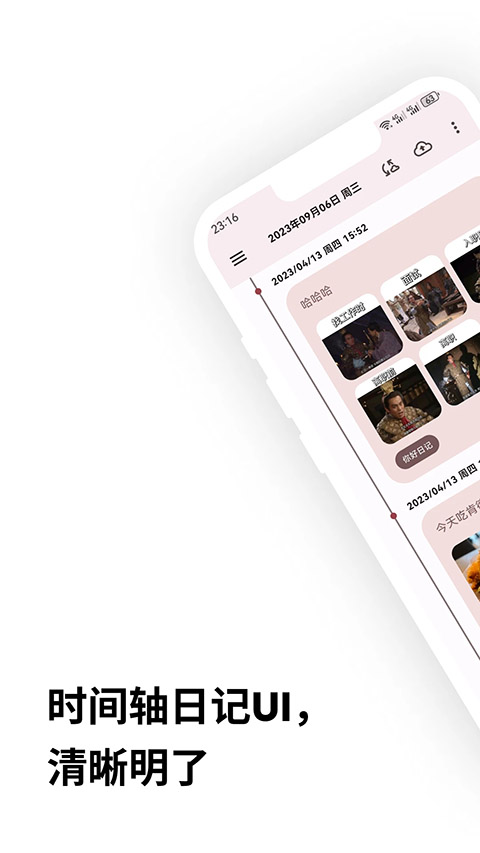 榴莲日记app截图1