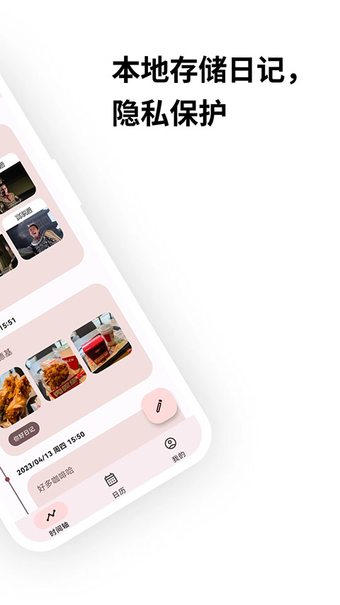 榴莲日记app截图2