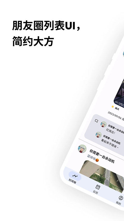 榴莲日记app截图3