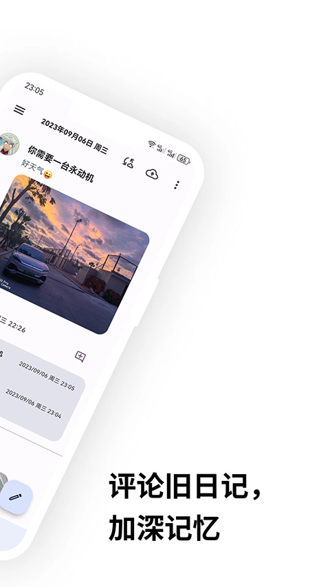 榴莲日记app截图4