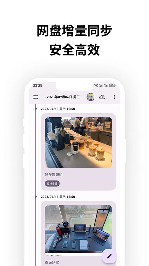 榴莲日记app截图5