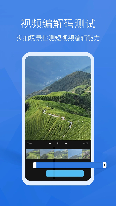 安兔兔跑分App截图1