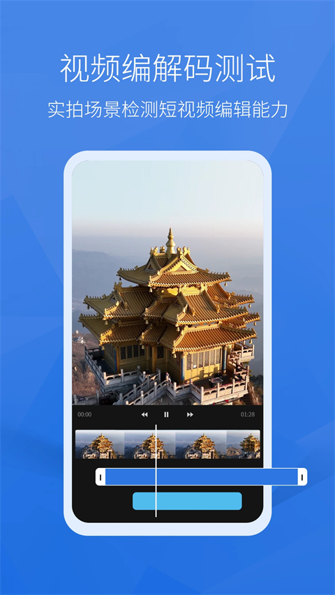 安兔兔跑分App截图4