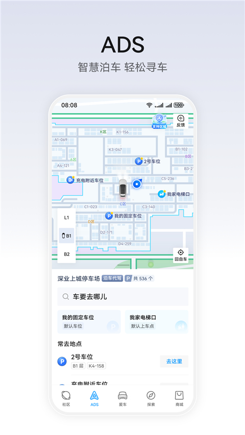 华为乾崑APP截图2