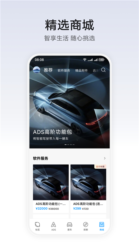 华为乾崑APP截图4