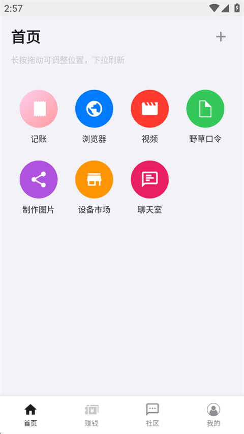 盒子浏览器App截图2
