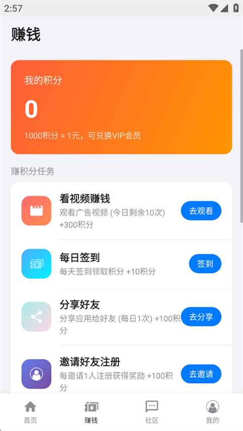 盒子浏览器App截图3