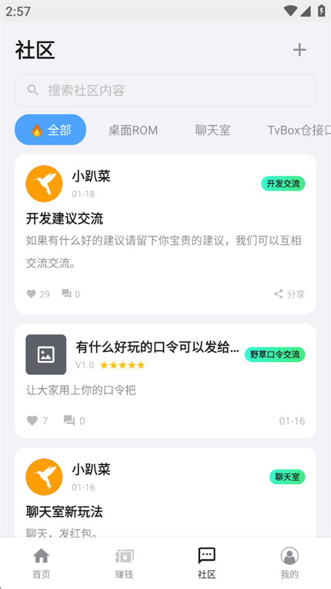 盒子浏览器App截图4