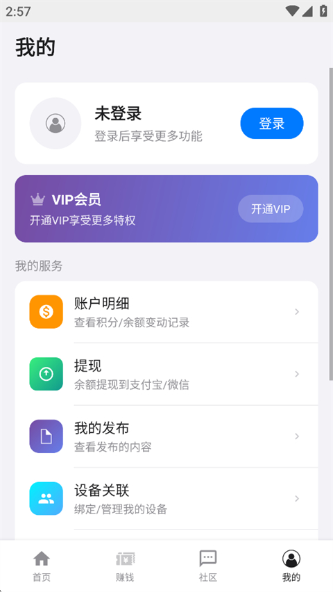 盒子浏览器App截图5