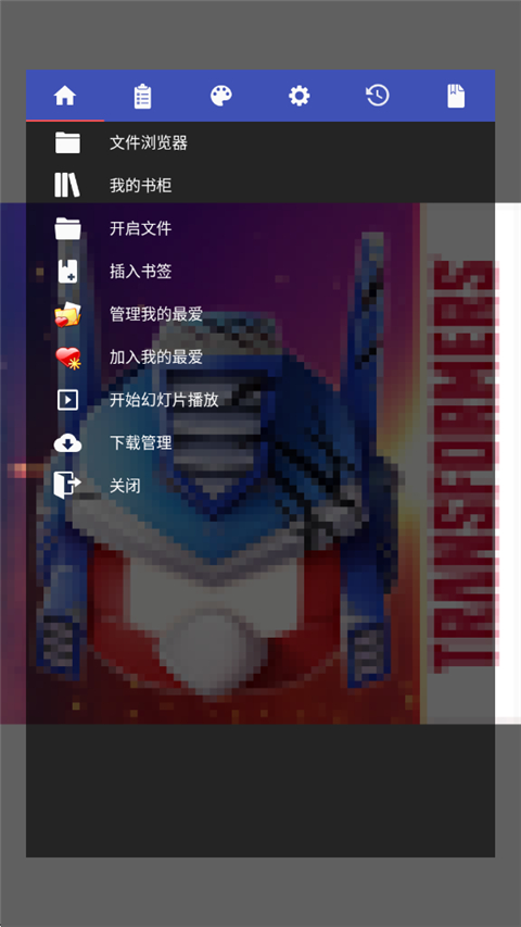 完美漫画Perfect Viewer截图2