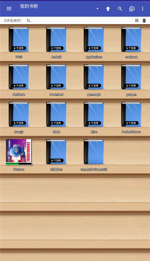 完美漫画Perfect Viewer截图3