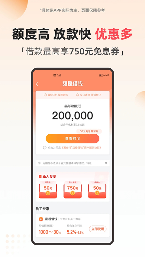 翼支付app截图2