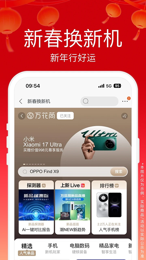 苏宁易购app截图3