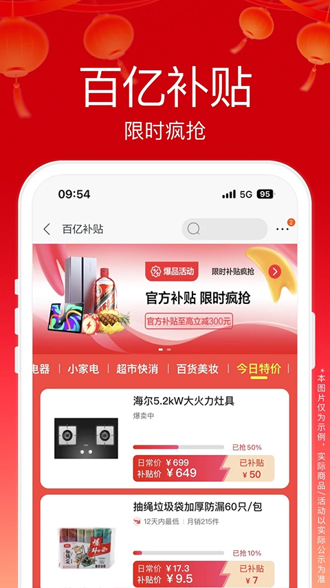 苏宁易购app截图4