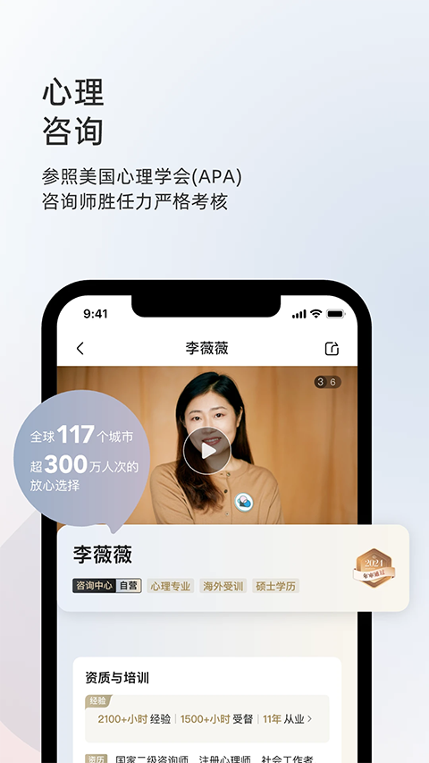 简单心理app截图1