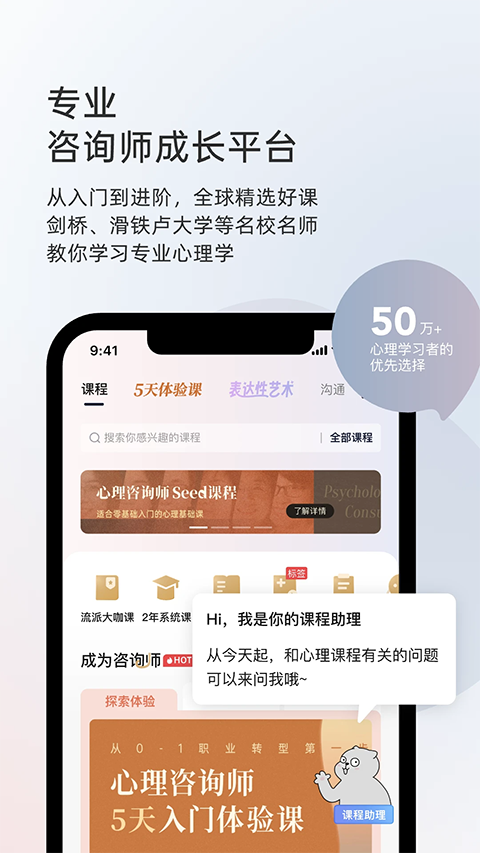 简单心理app截图1