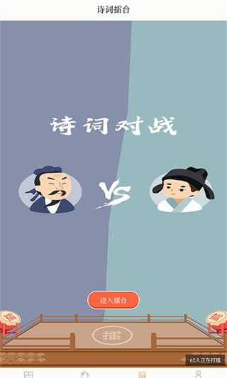 古诗词典app截图3