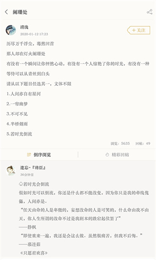 古诗词典app截图4
