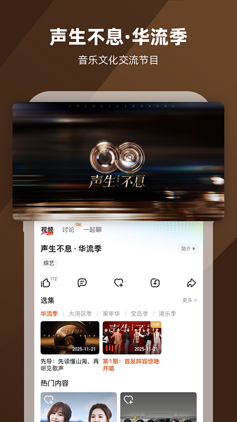 芒果tvApp截图2