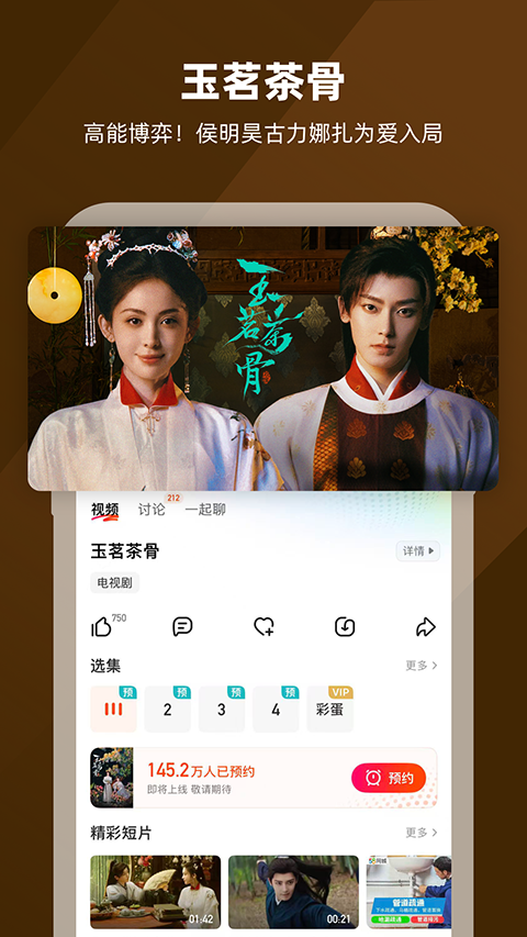 芒果tvApp截图4