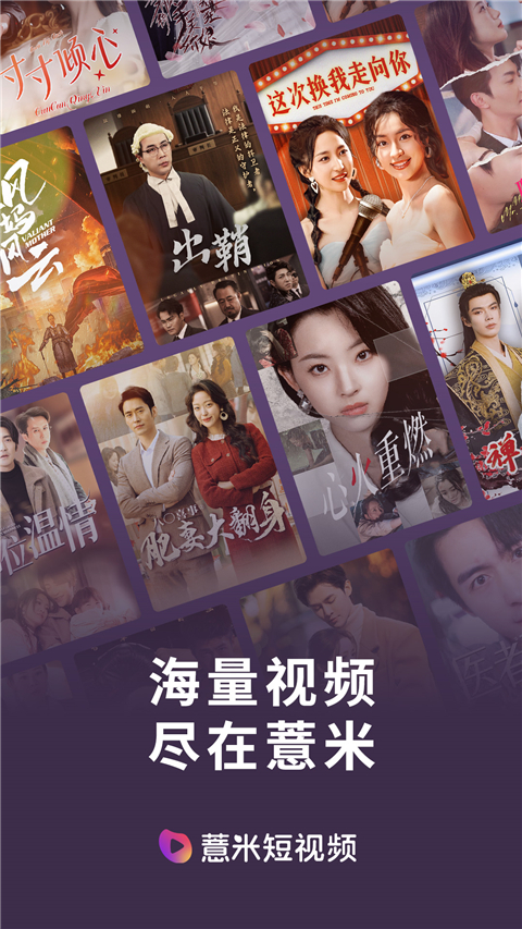 薏米短剧App截图1