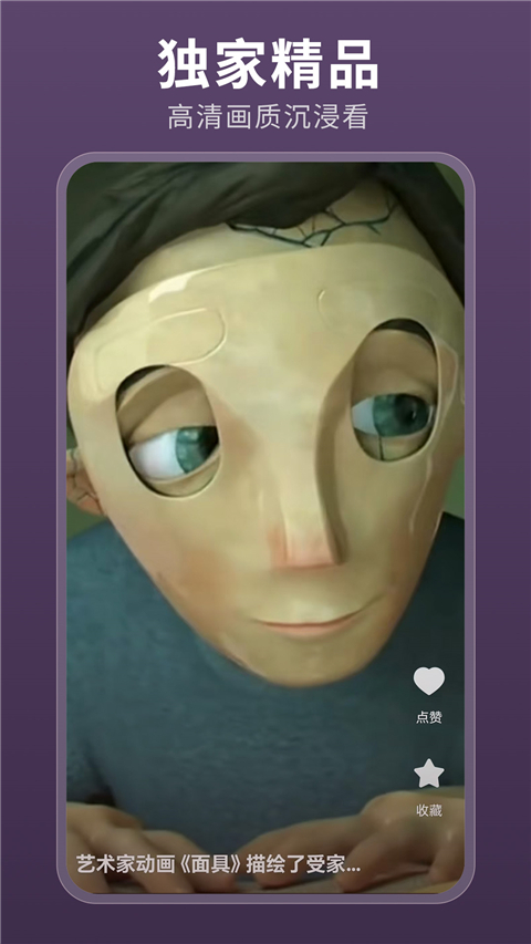 薏米短剧App截图2