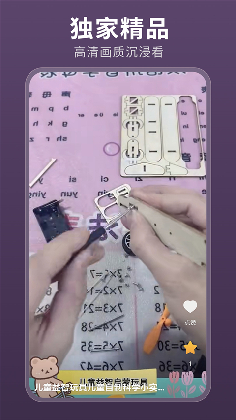 薏米短剧App截图3