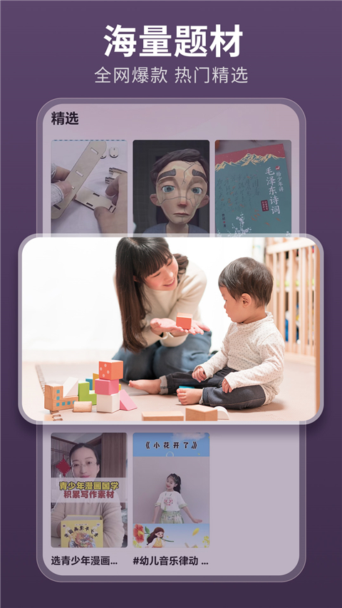 薏米短剧App截图4