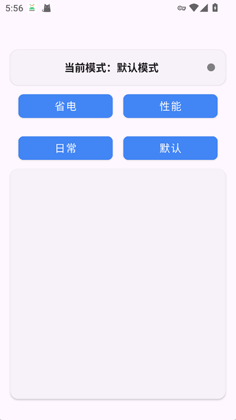 Kbattery直驱供电app截图2