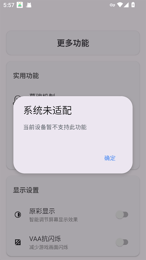 Kbattery直驱供电app截图4