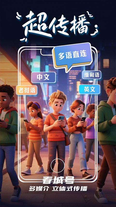 掌上春城app截图2