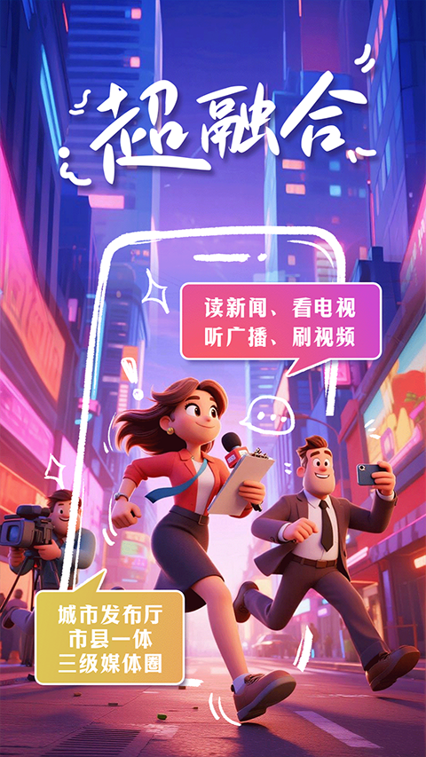 掌上春城app截图3