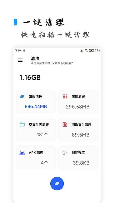 清浊官方正版截图1