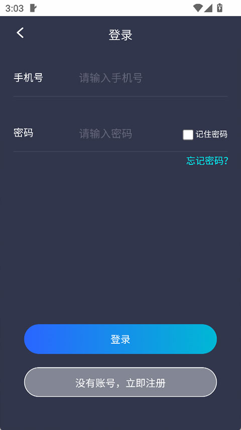 平安深圳app截图1
