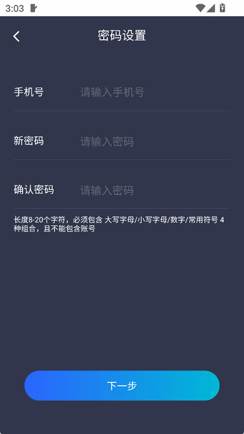 平安深圳app截图2