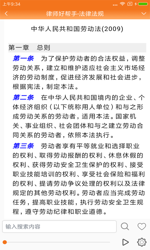 律师费计算器app截图4