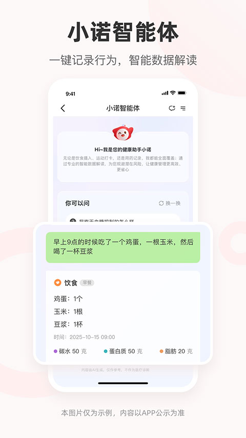 爱看健康app截图4