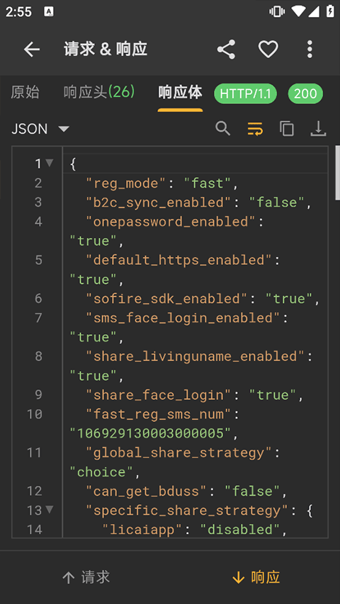 黄鸟抓包(Reqable)app官方正版截图3
